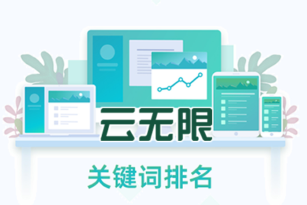 网站结构优化
