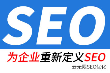 资阳seo公司